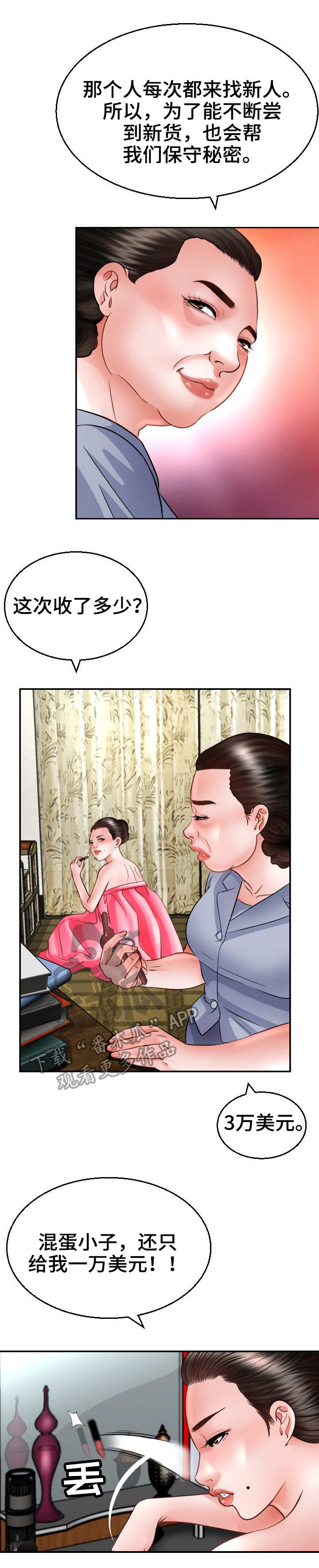 第6章：偷看8