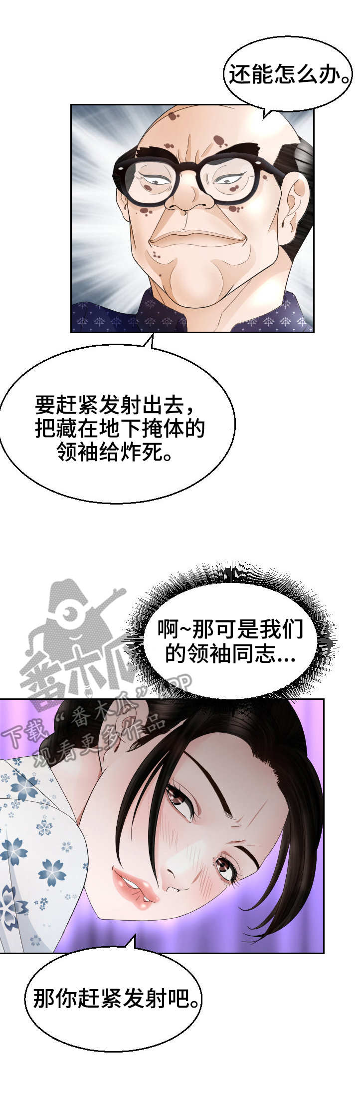 第23章：游戏8