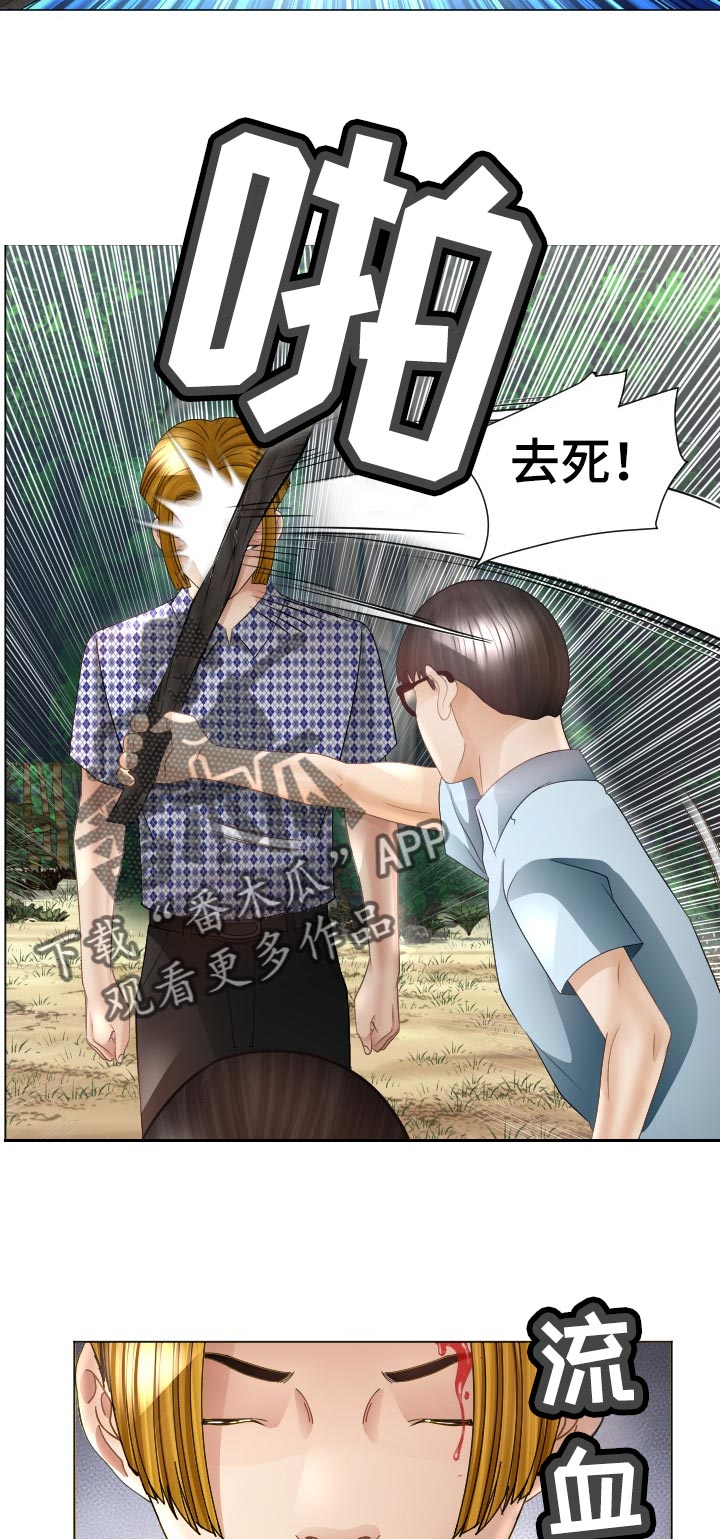 第76章： 中招倒地19