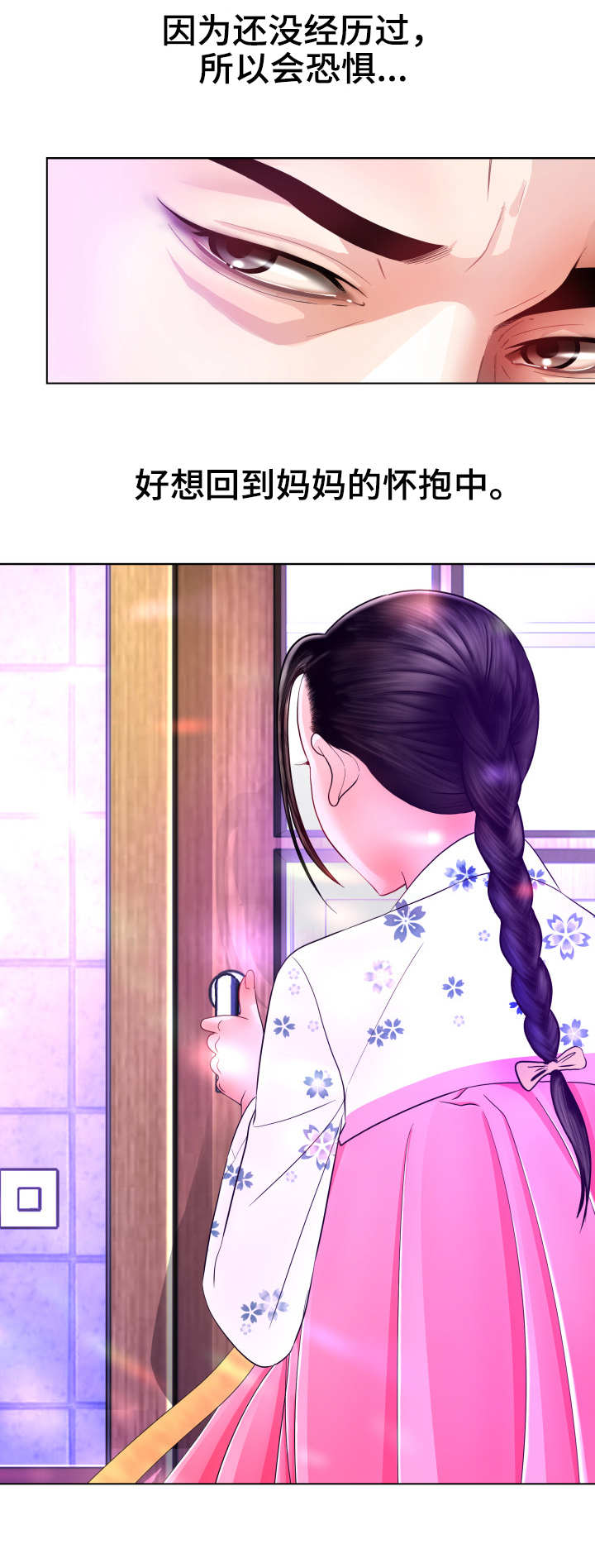 第3章：当务之急9