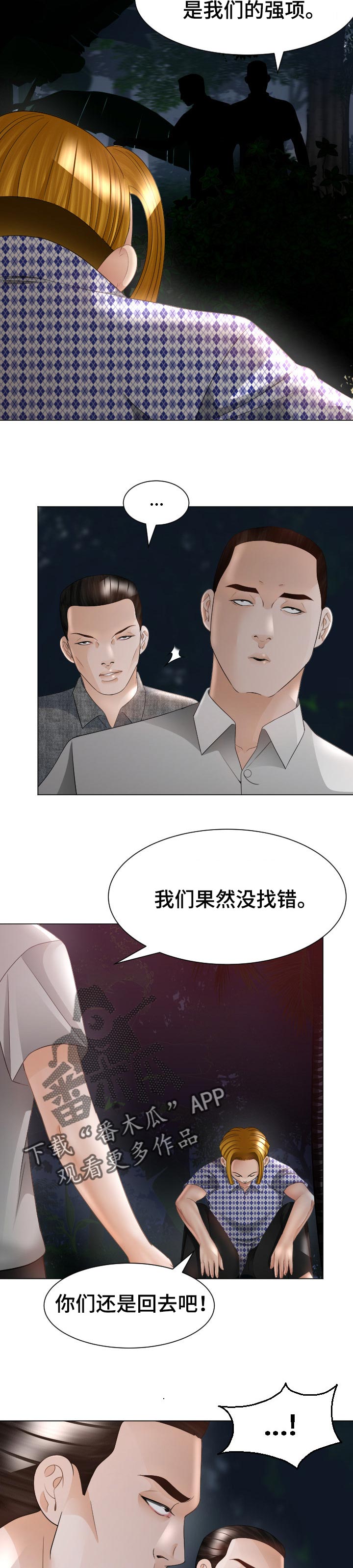 第64章：警告5