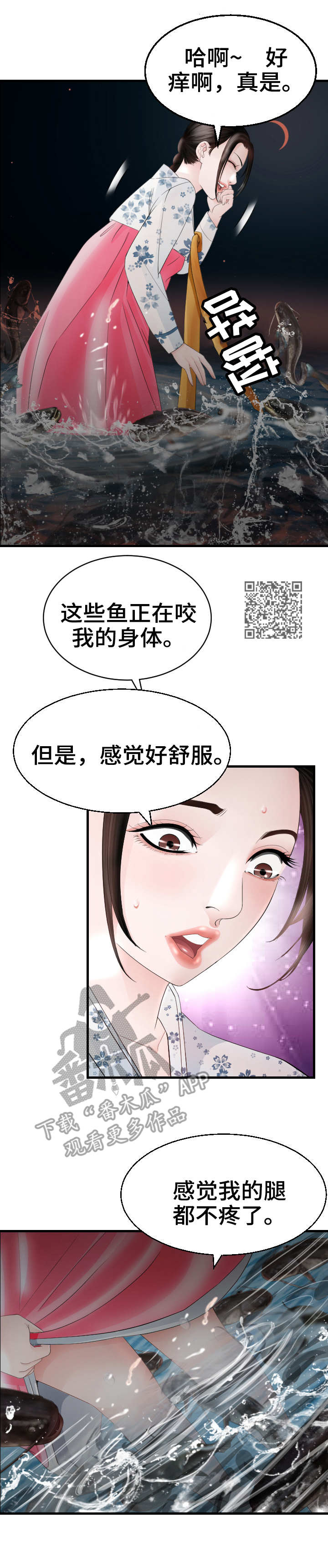 第29章：错过4
