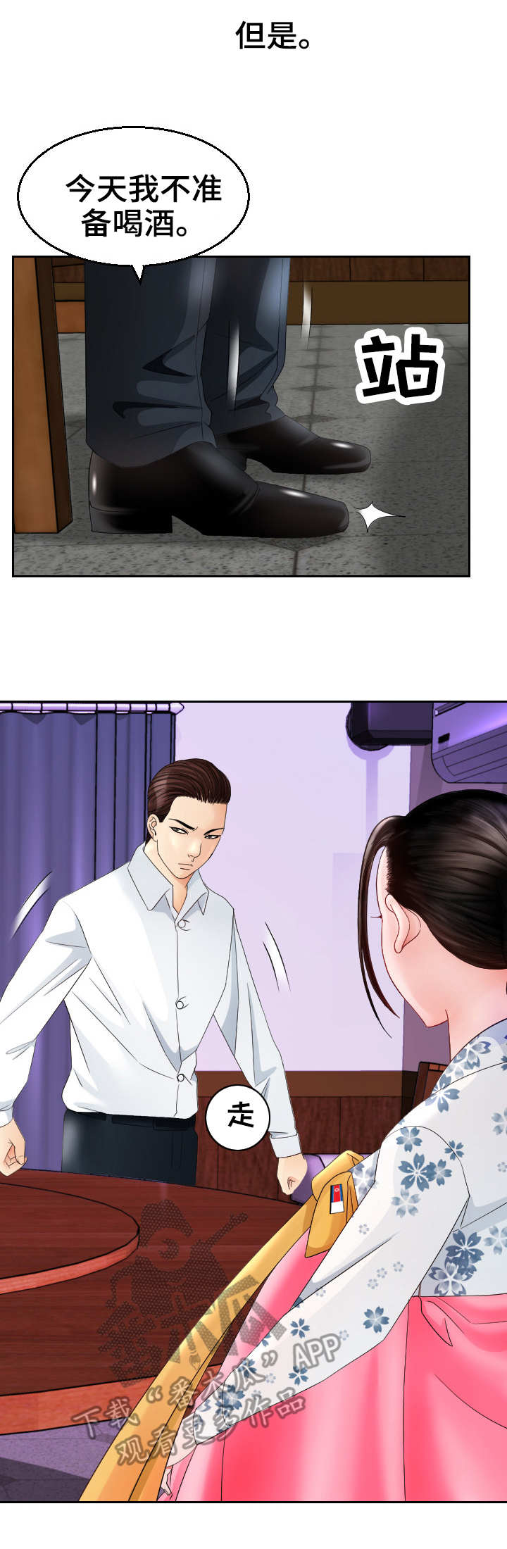 第16章：粗鲁9