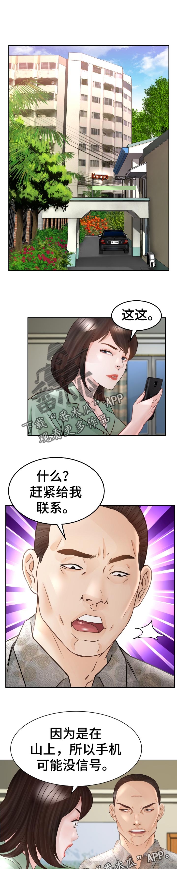 第77章：破鞋0