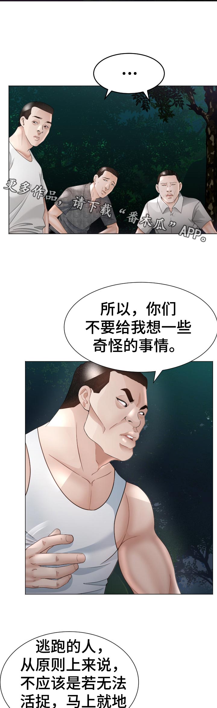 第68章：中招8