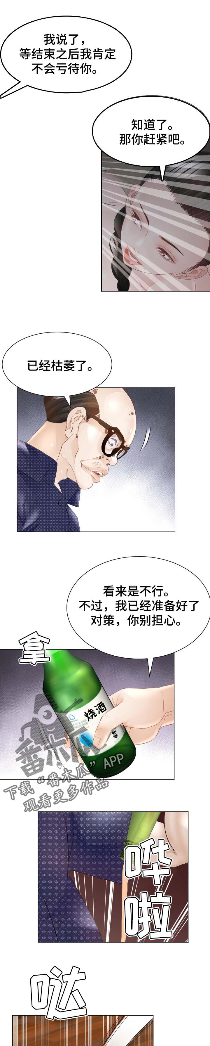 第46章：小费4