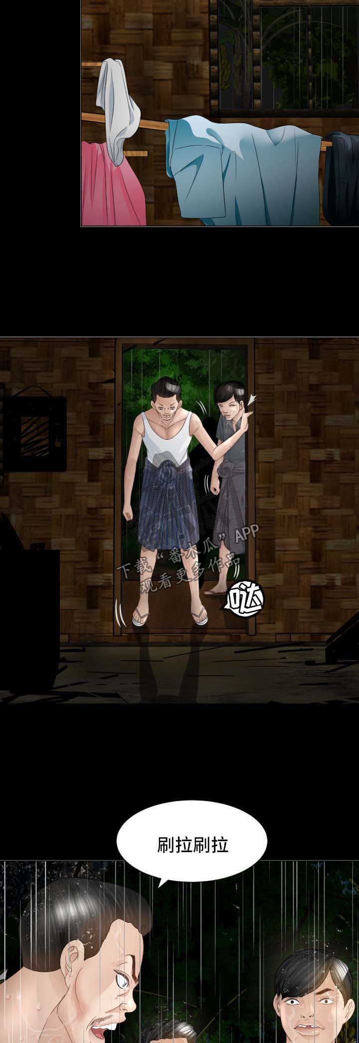 第34章：逃跑7