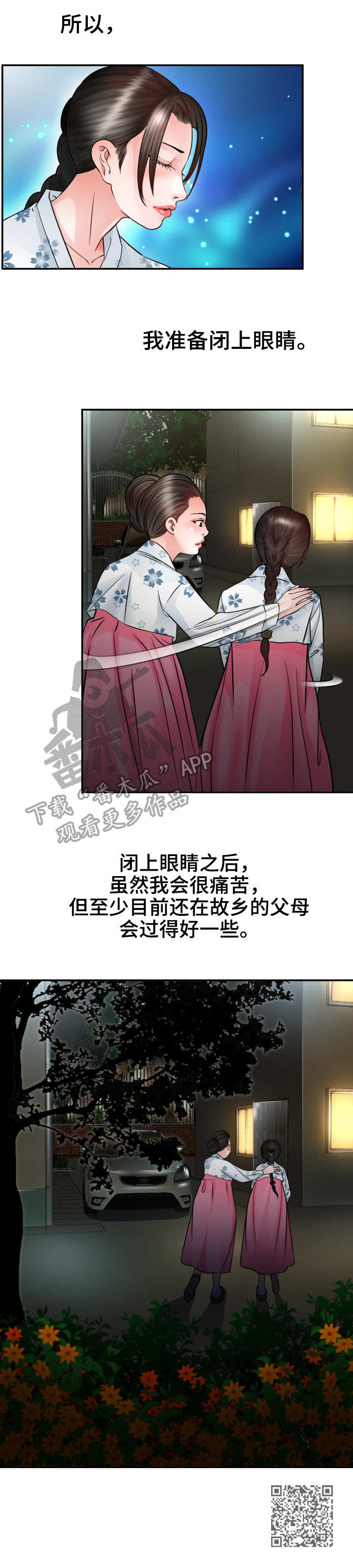 第4章：命运13