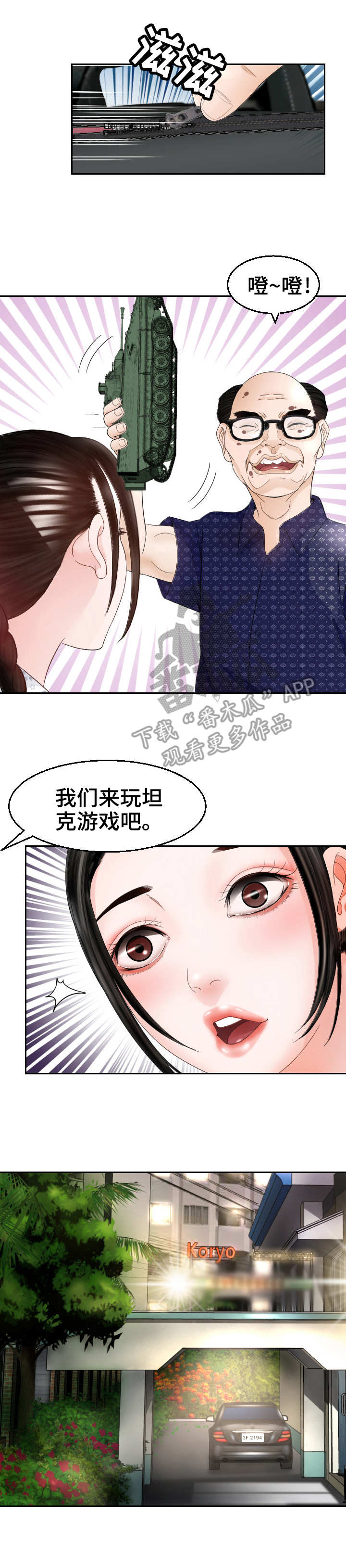 第22章：闹事1