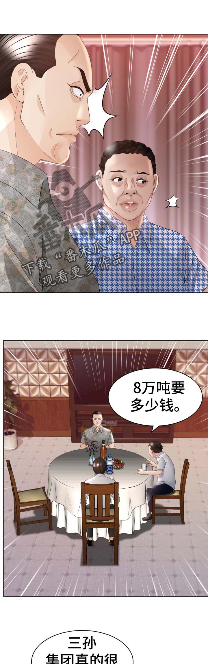第73章：反击7