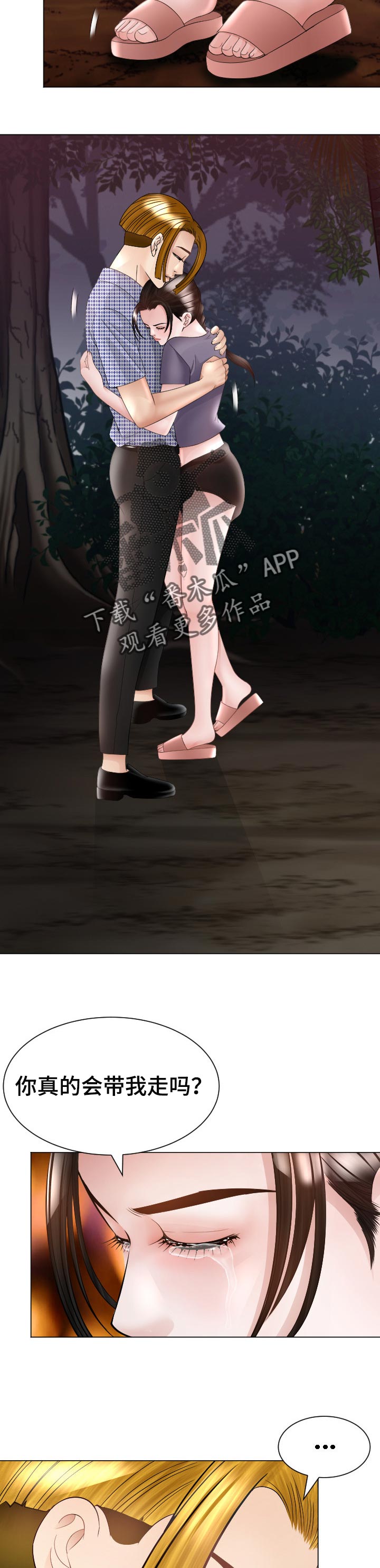 第61章：恼羞成怒4