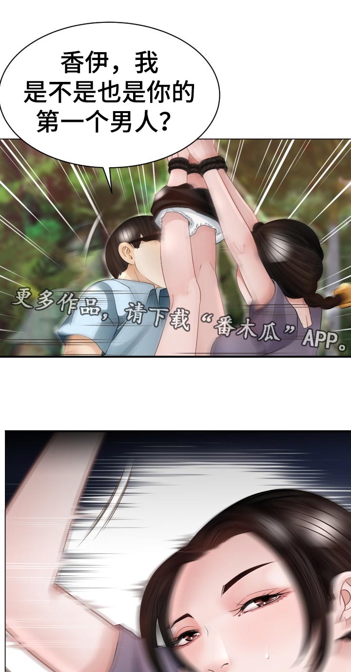第76章： 中招倒地7