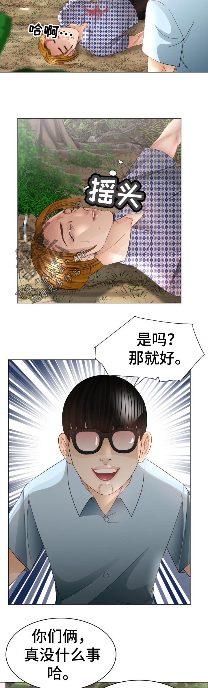 第86章：我也喜欢你8