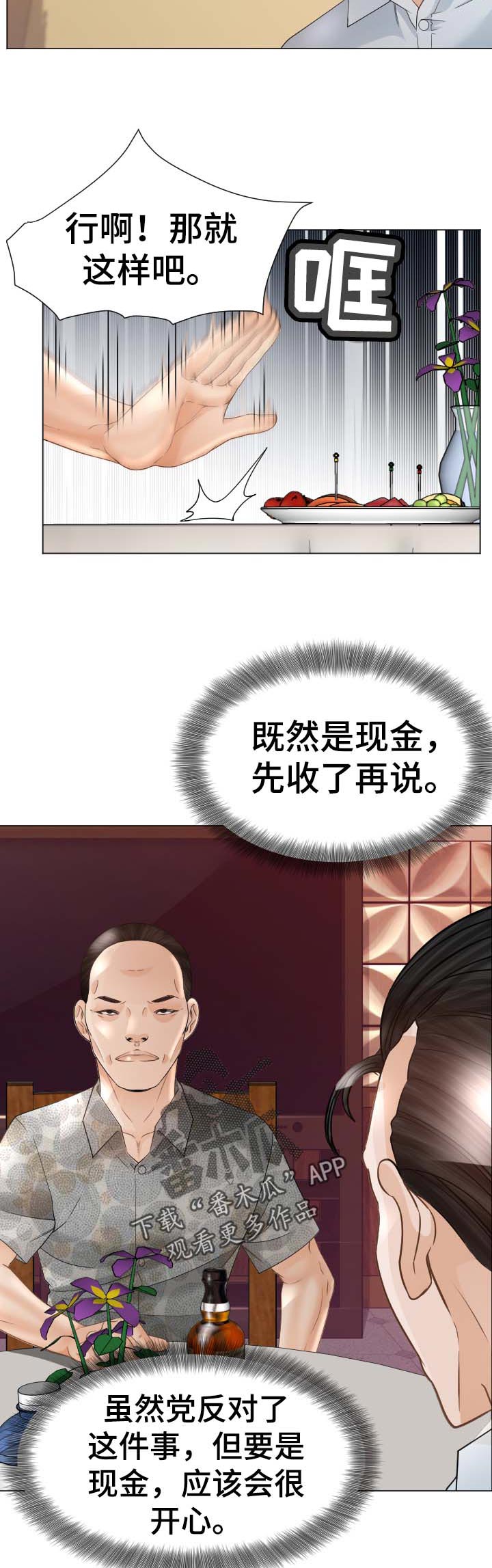 第73章：反击11