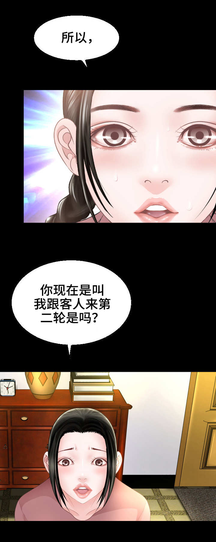 第3章：当务之急5