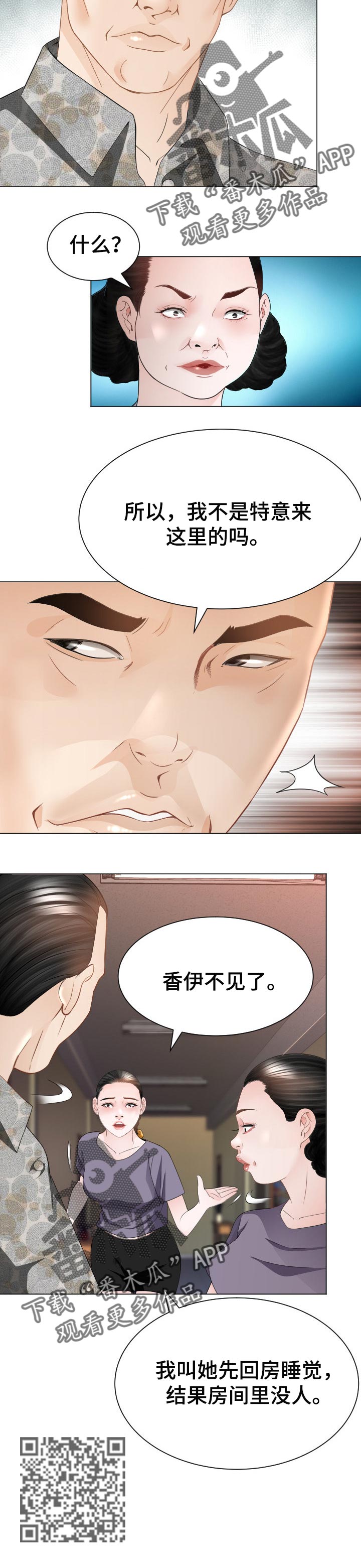 第58章：弱点5
