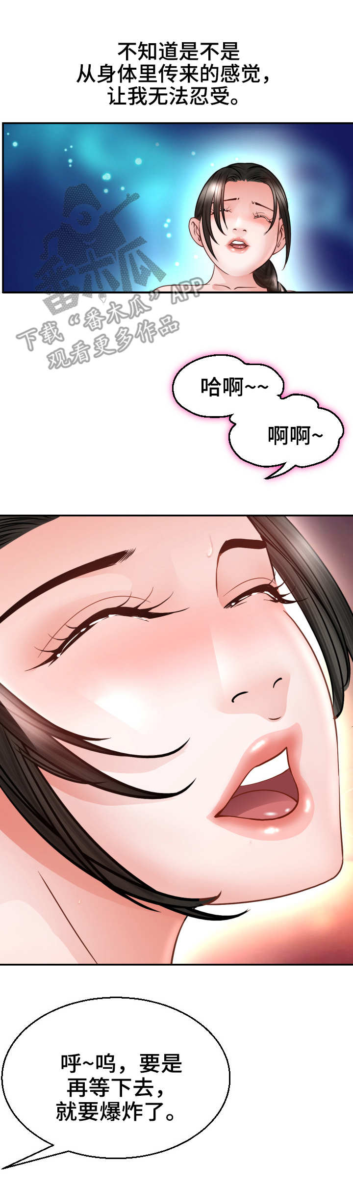 第8章：月光3