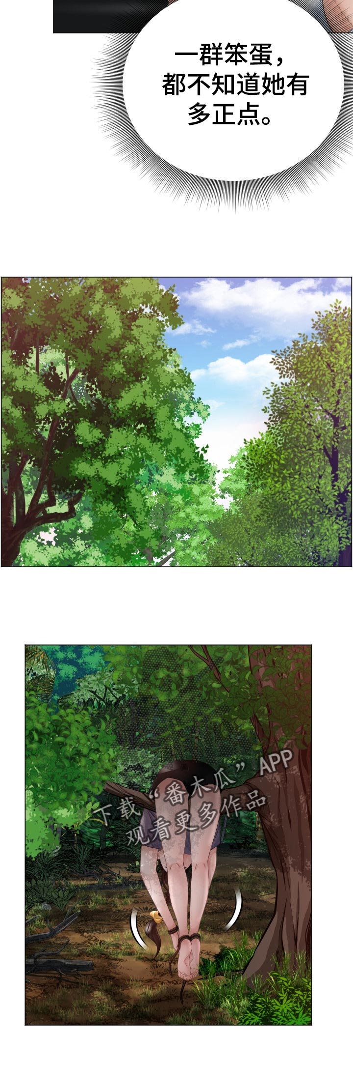 第70章：蚂蚁的功效6