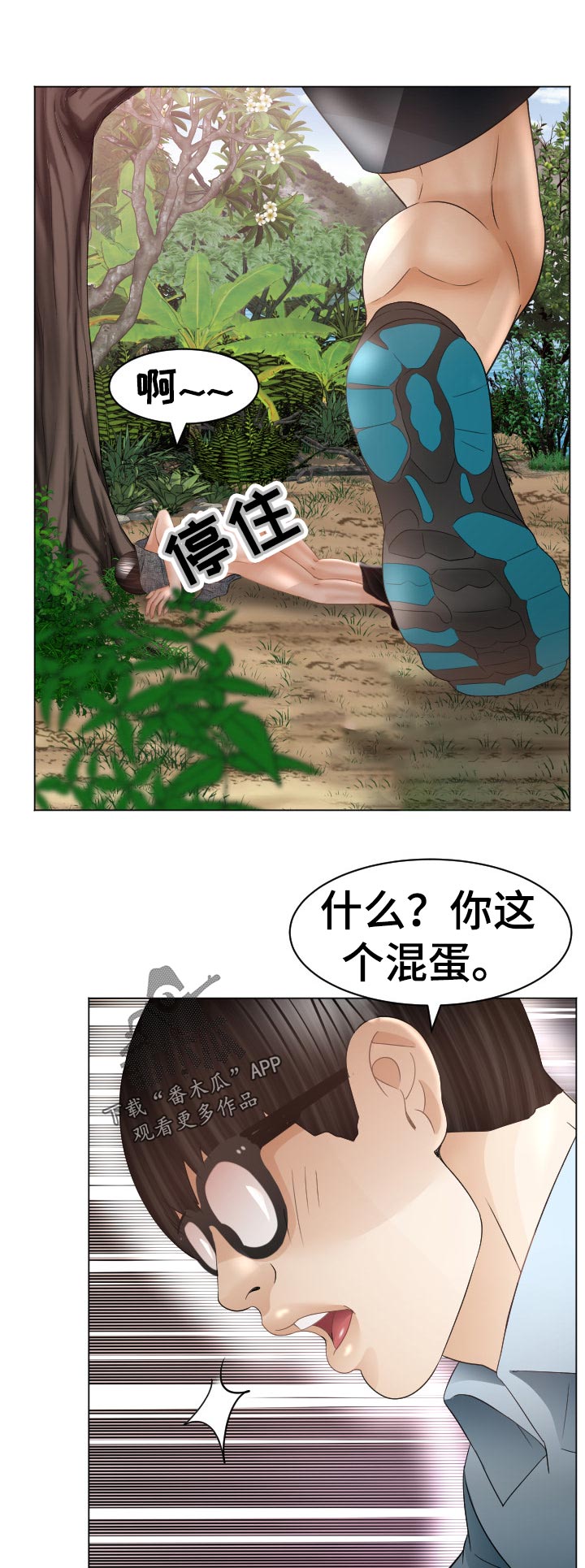 第86章：我也喜欢你12