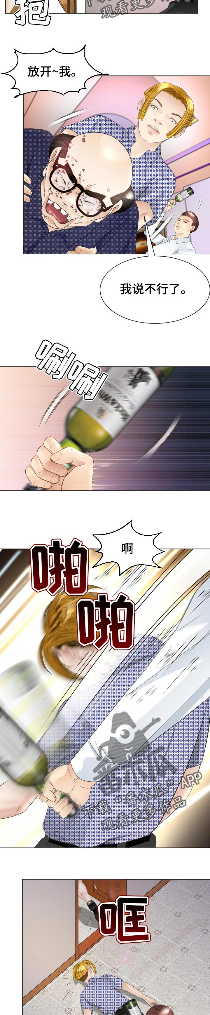 第48章：实力8