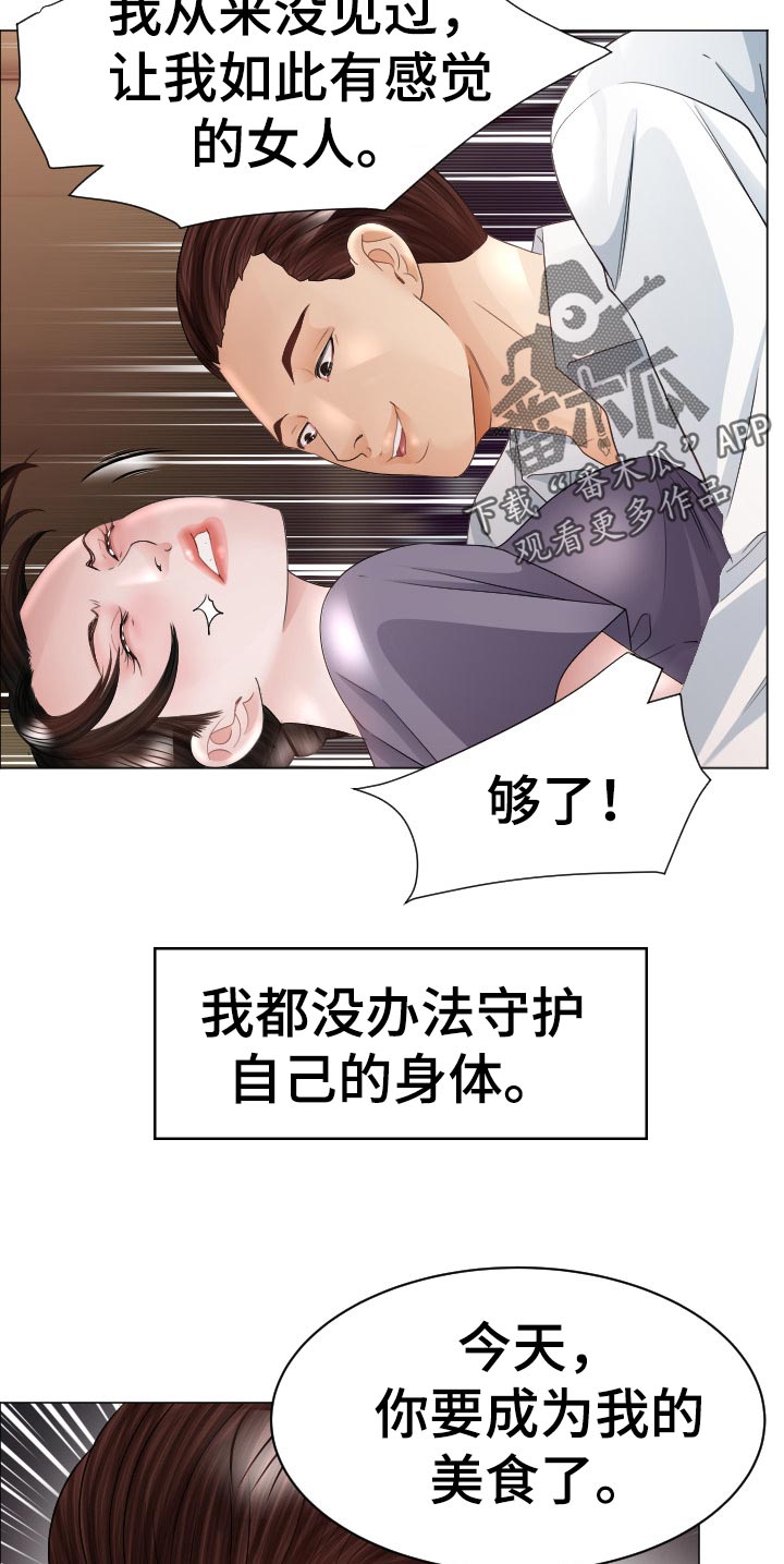 第69章：无力反抗4