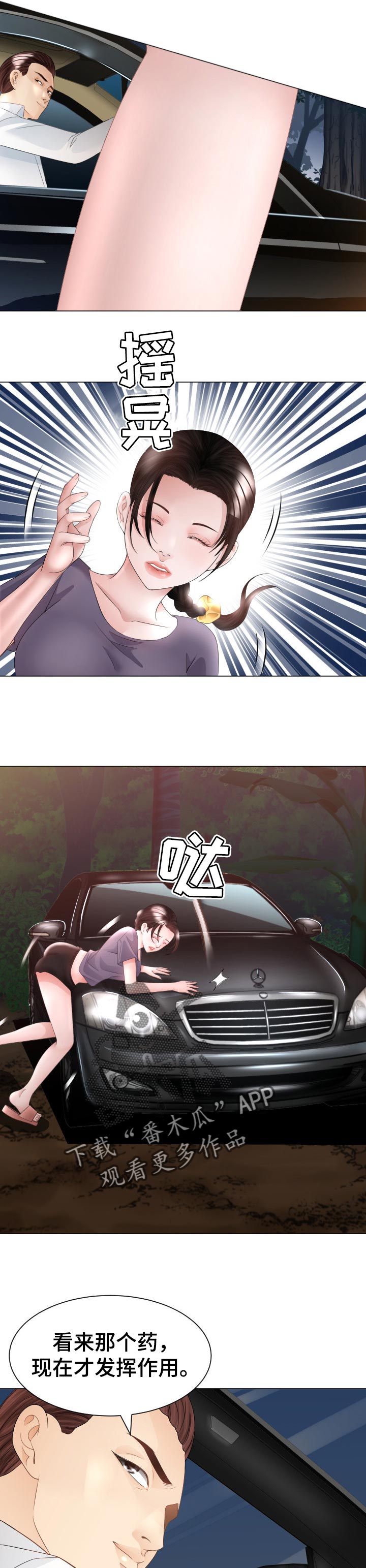 第59章：当做无事发生7