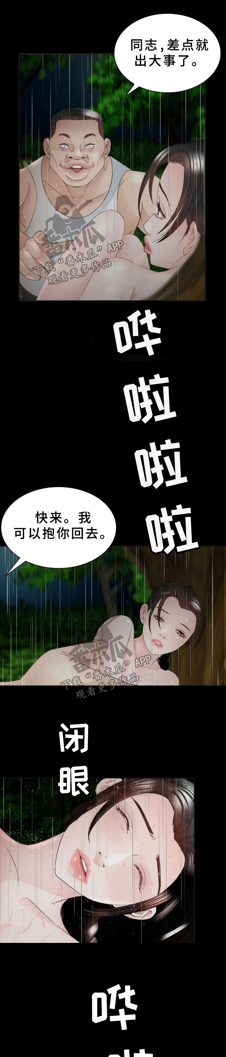 第38章：恢复记忆10