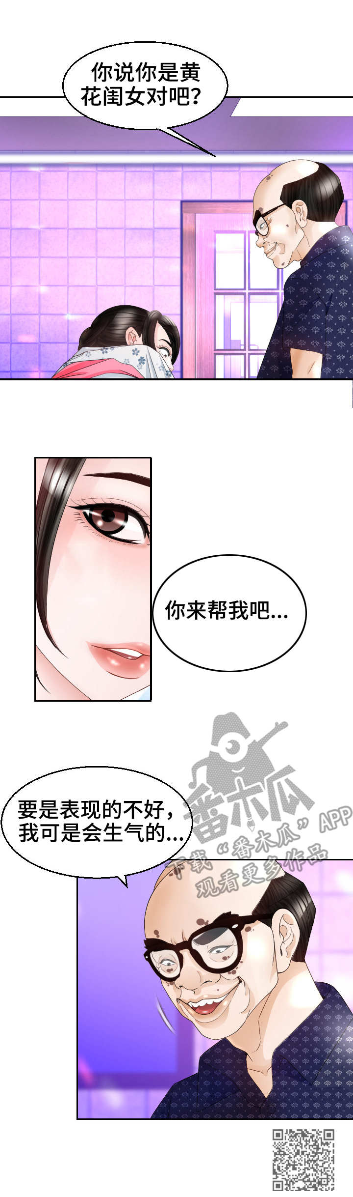 第23章：游戏10