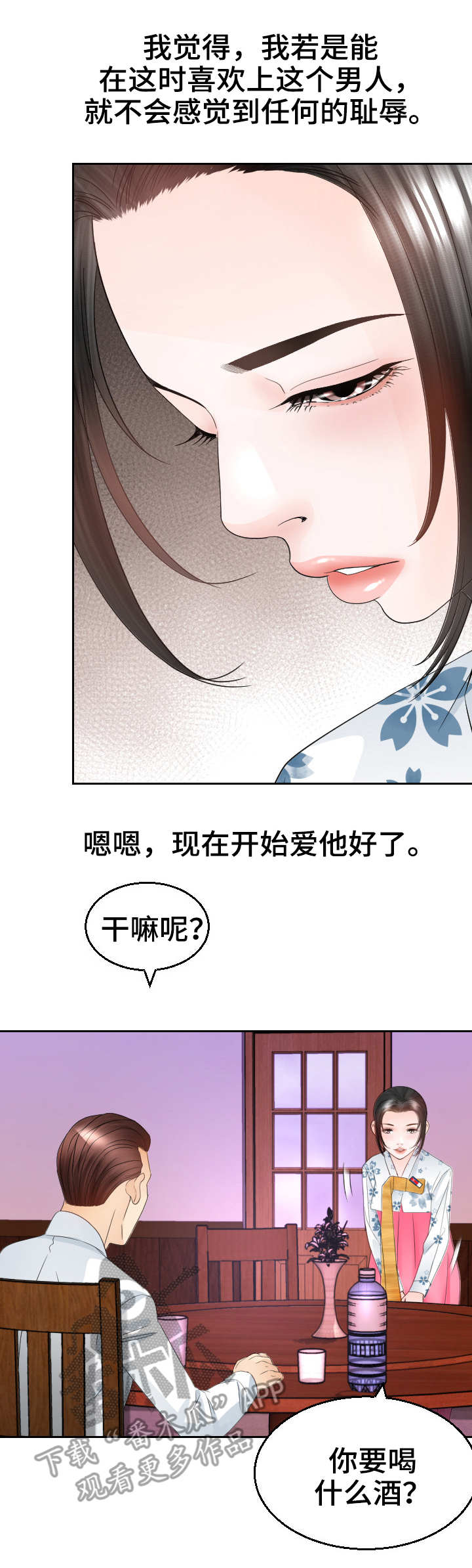 第16章：粗鲁8