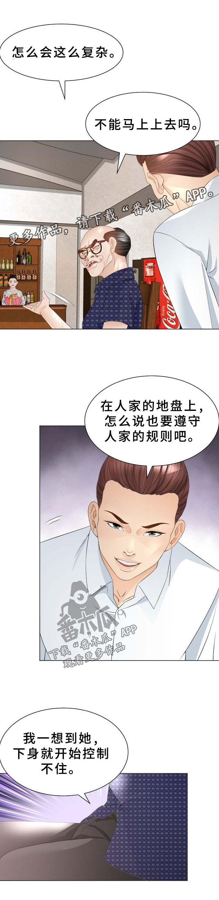 第42章：原来是你1