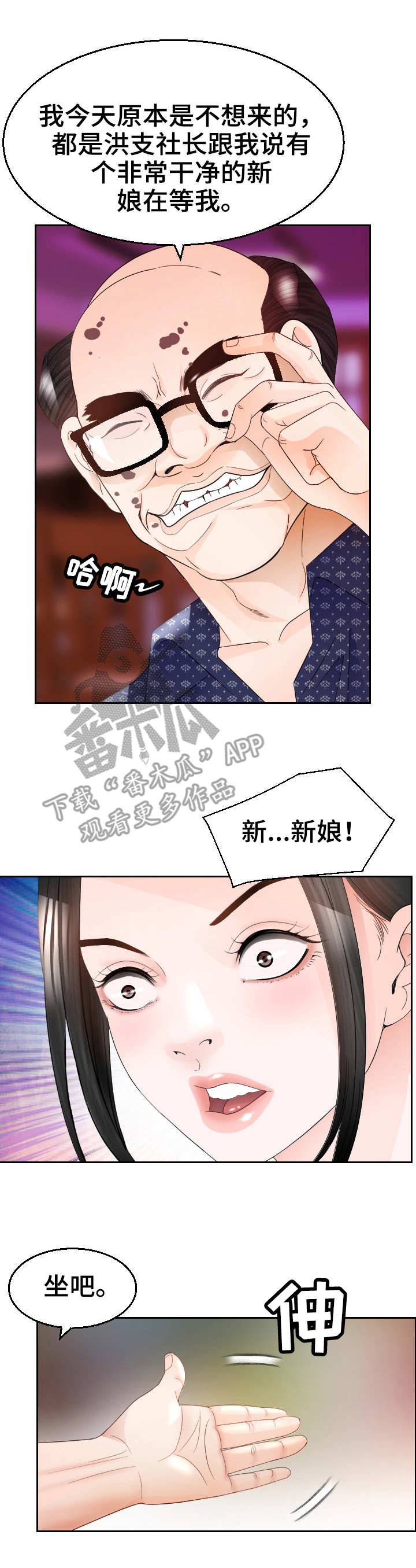 第19章：谈话7
