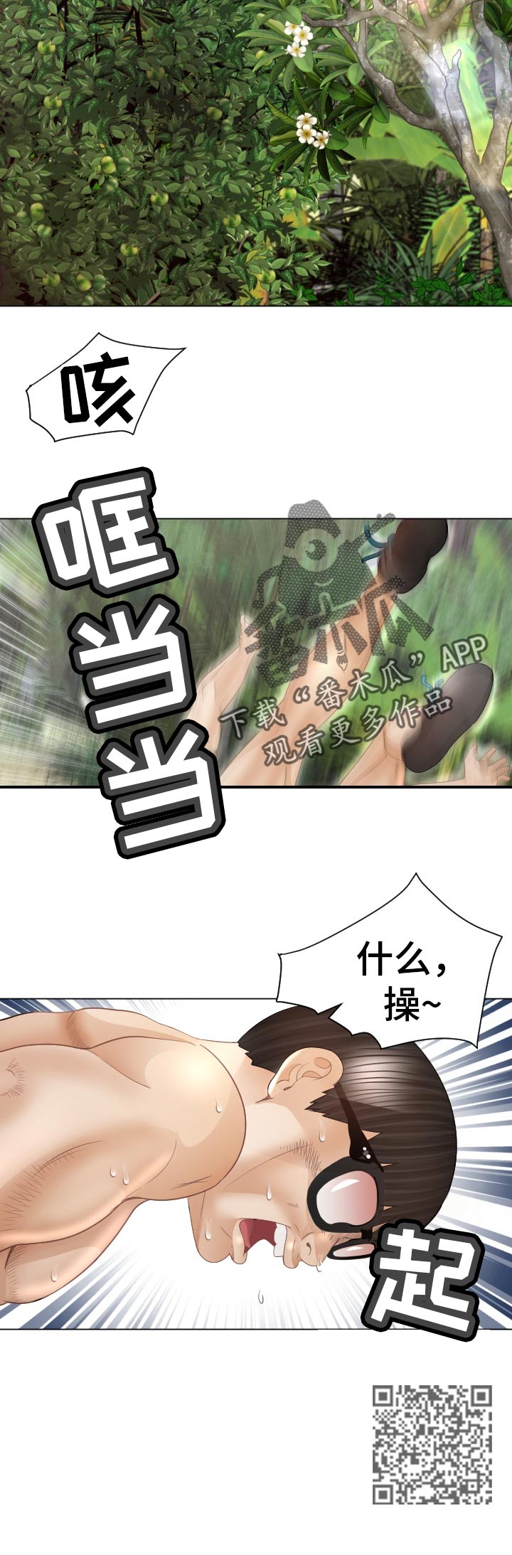 第83章：准备进山6