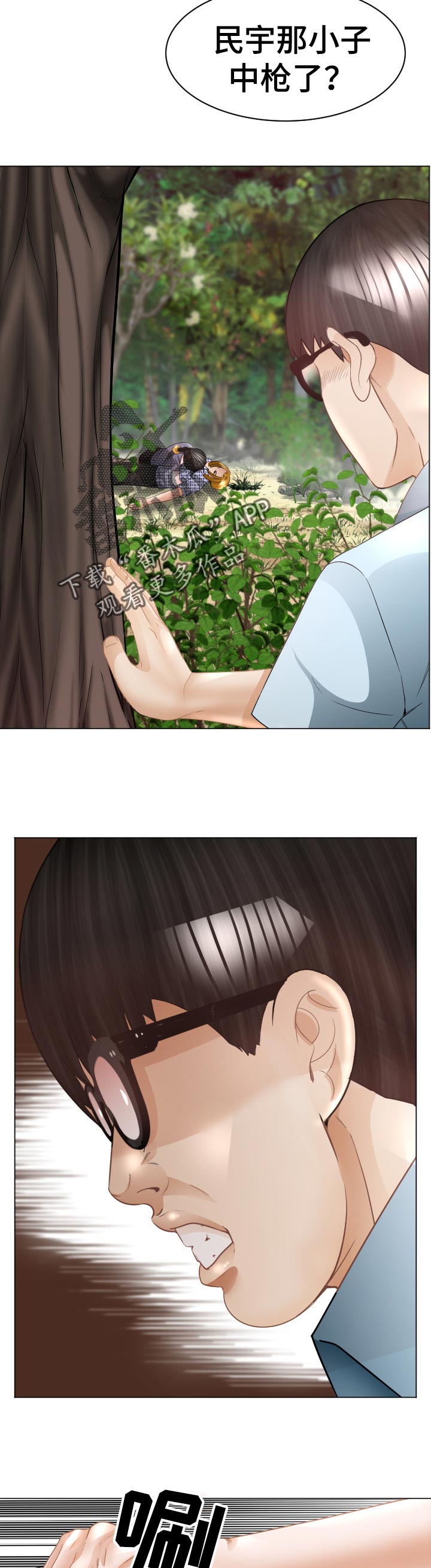 第85章：倒地8