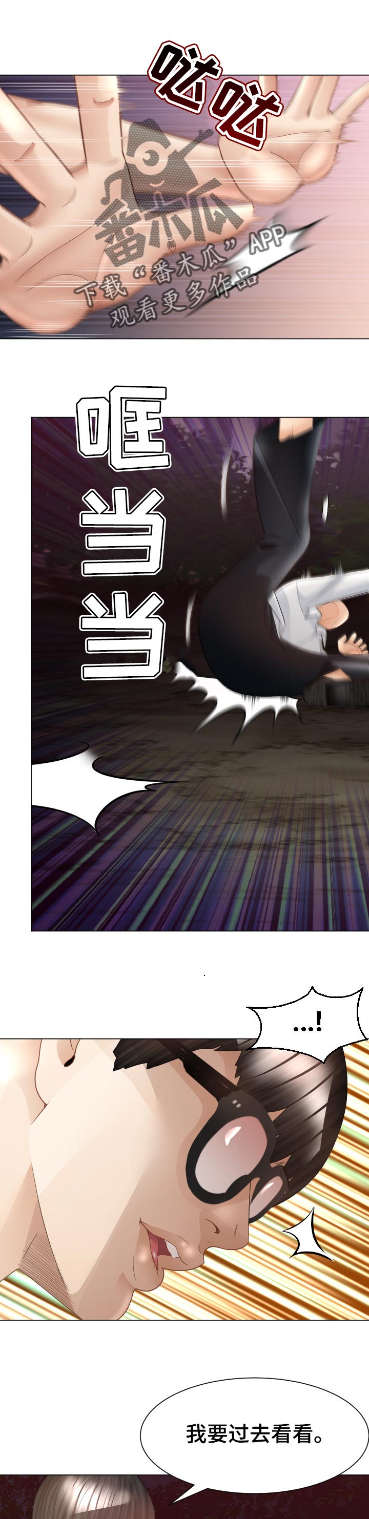 第61章：恼羞成怒0