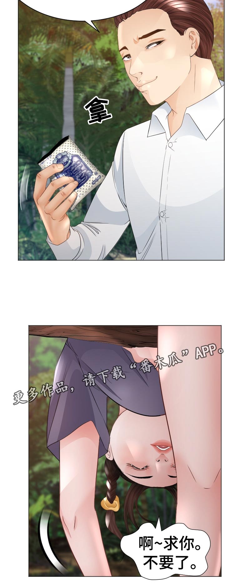 第70章：蚂蚁的功效8