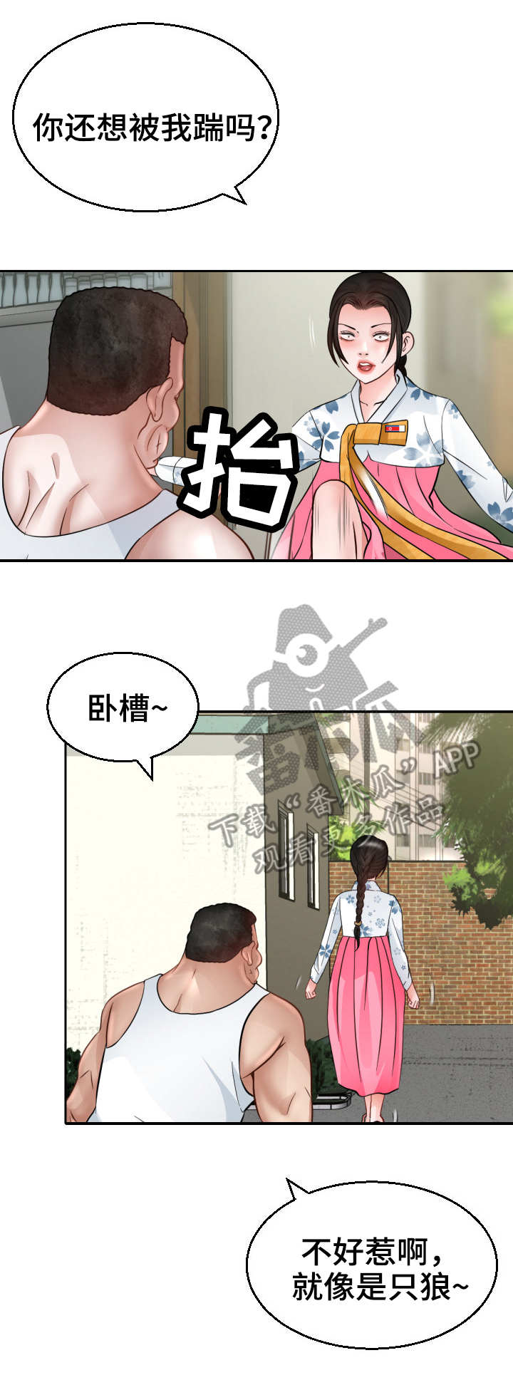 第9章：飞踹3