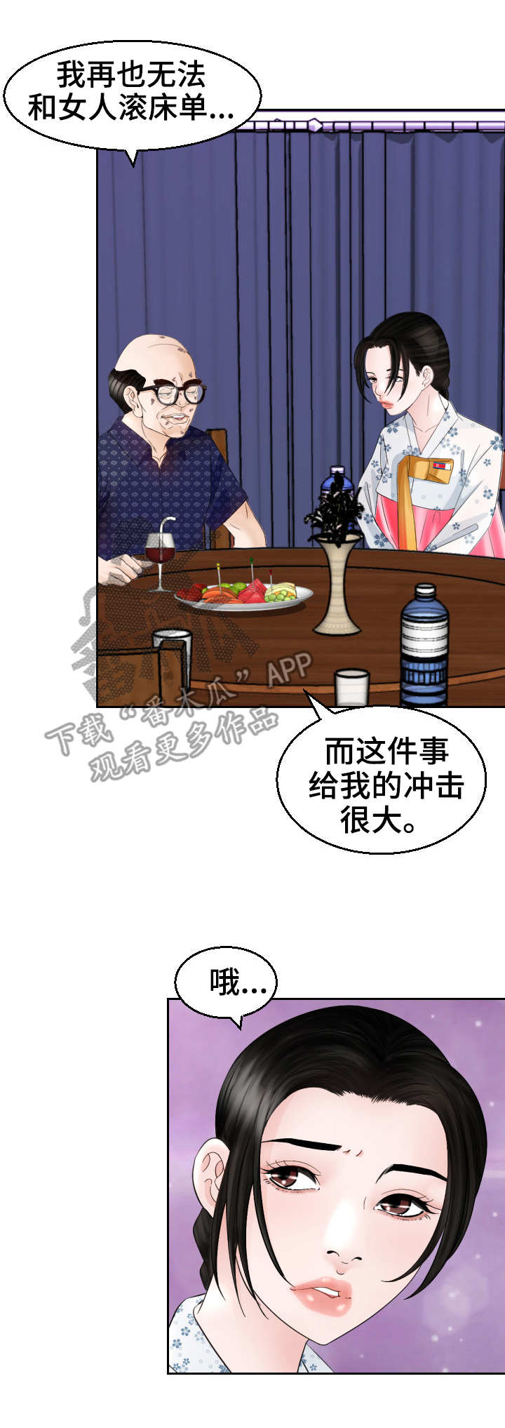 第21章：故事8