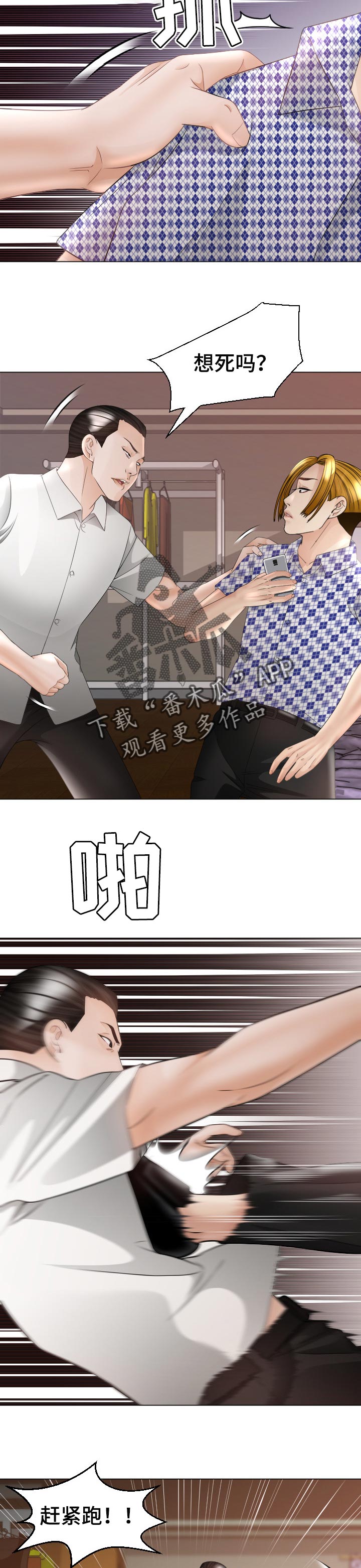 第58章：弱点1