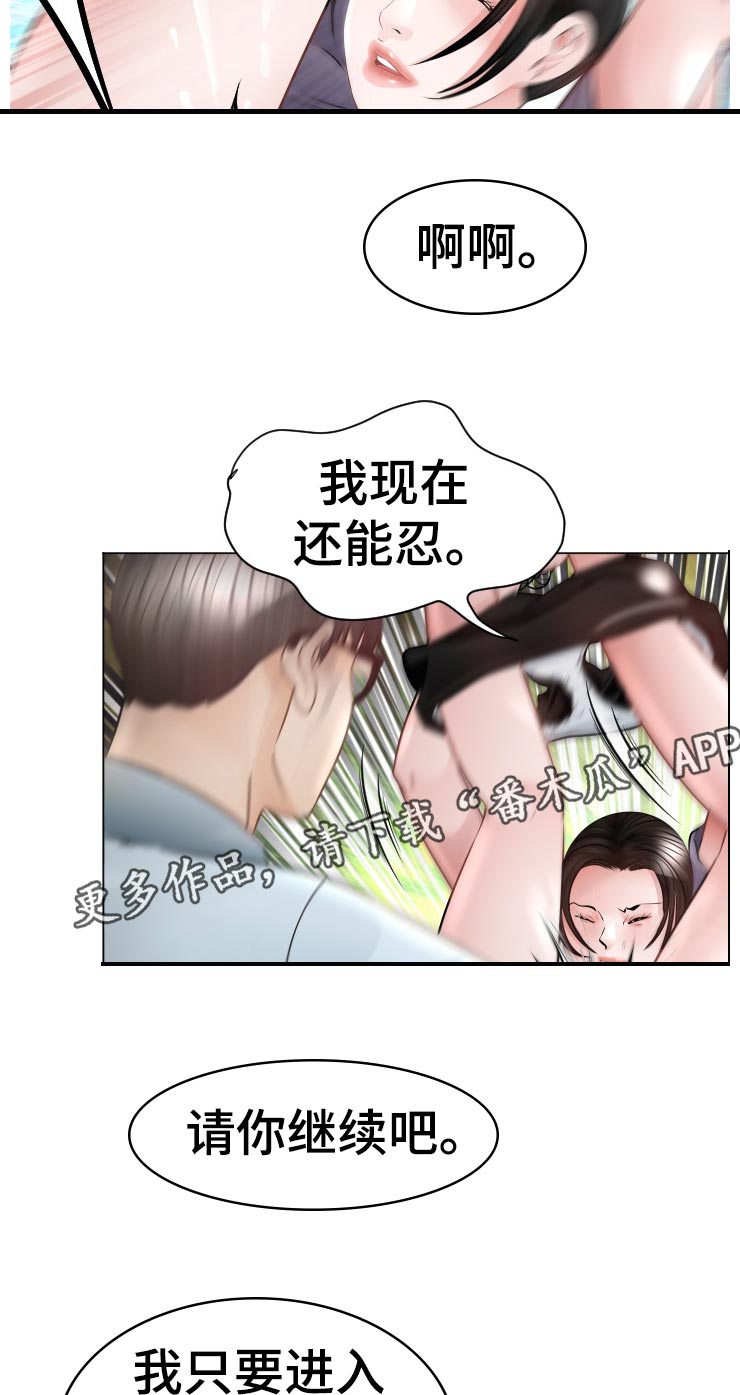 第76章： 中招倒地4