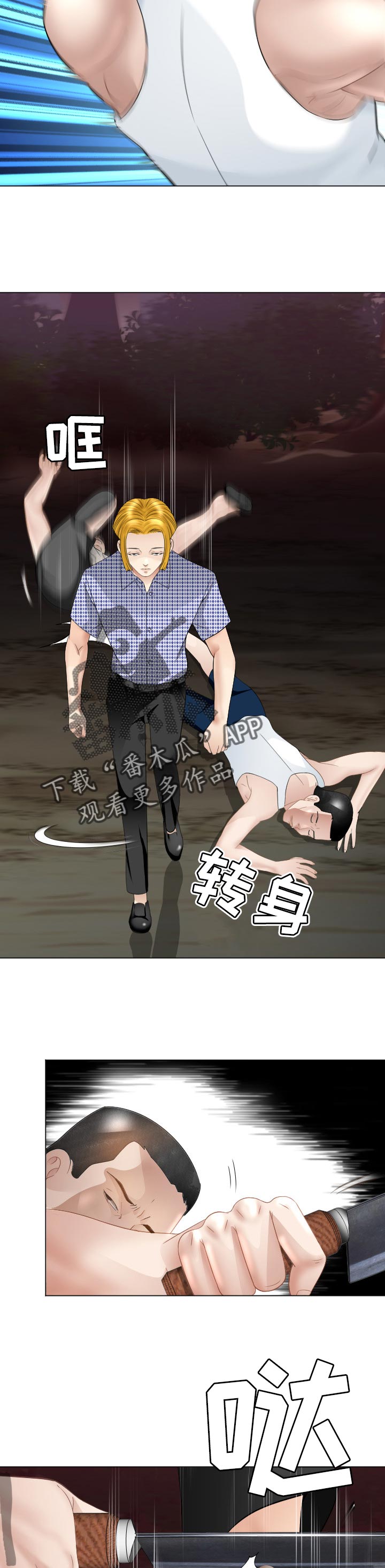 第62章：警惕8