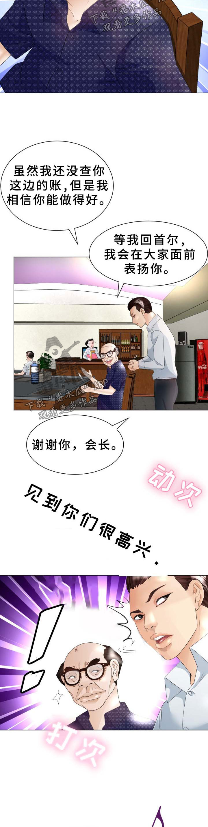 第42章：原来是你3