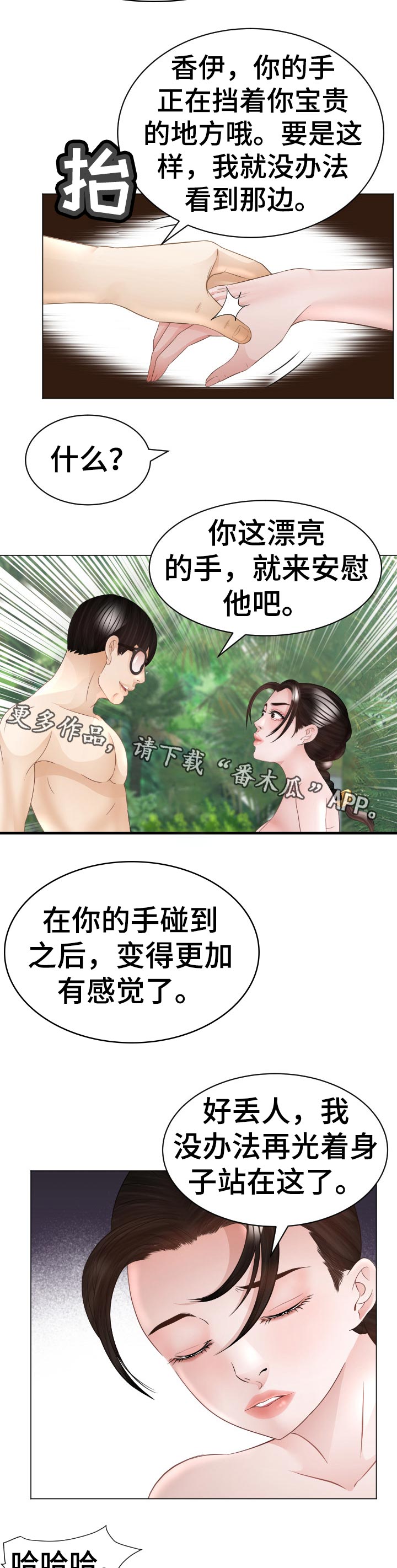 第80章：三处味道7