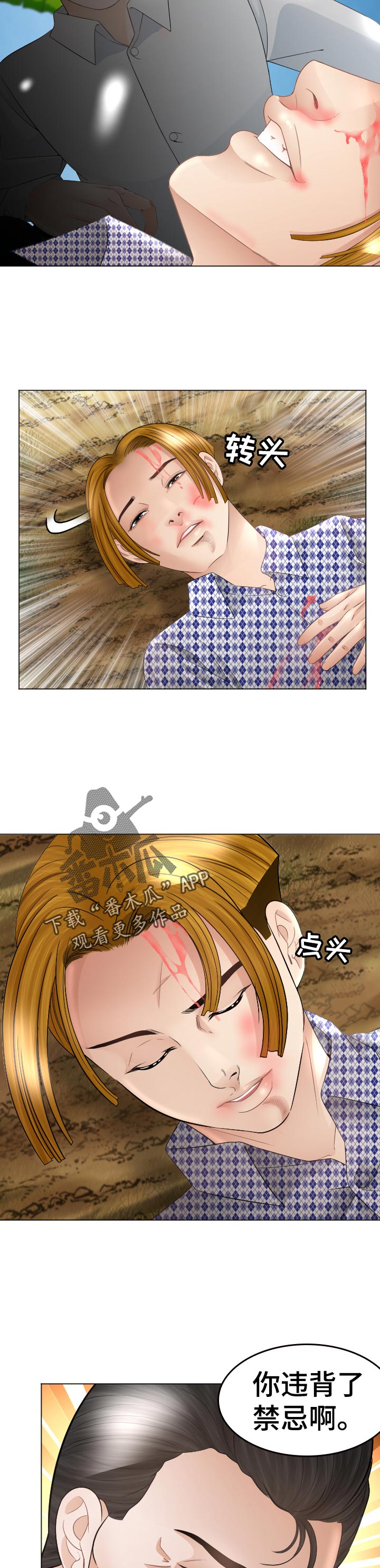 第89章：禁忌10