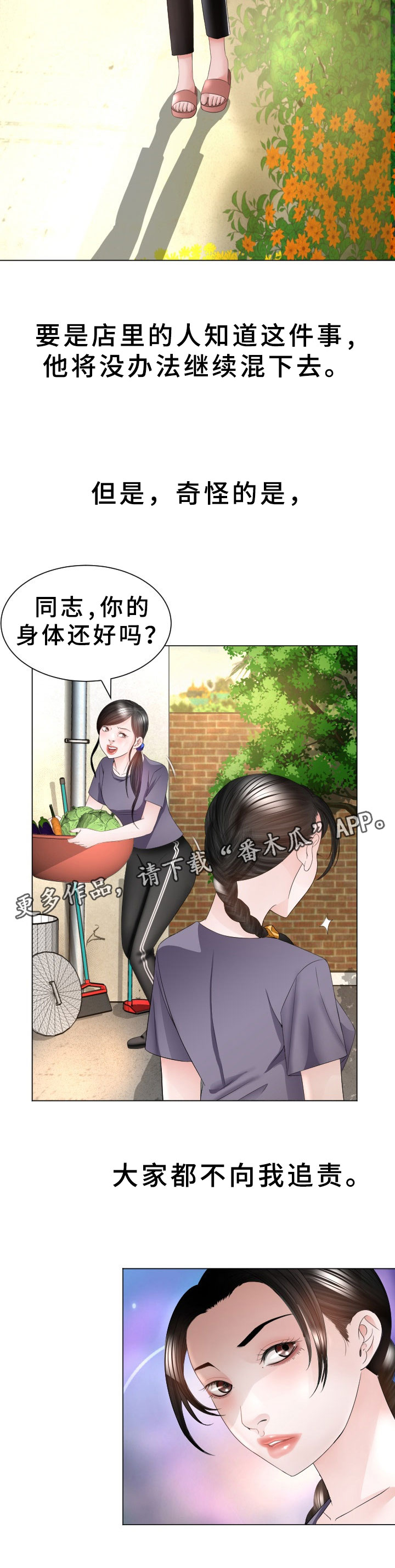 第40章：再次接客1