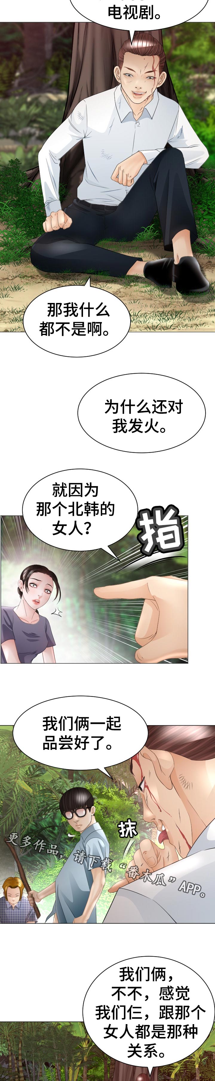 第77章：破鞋10