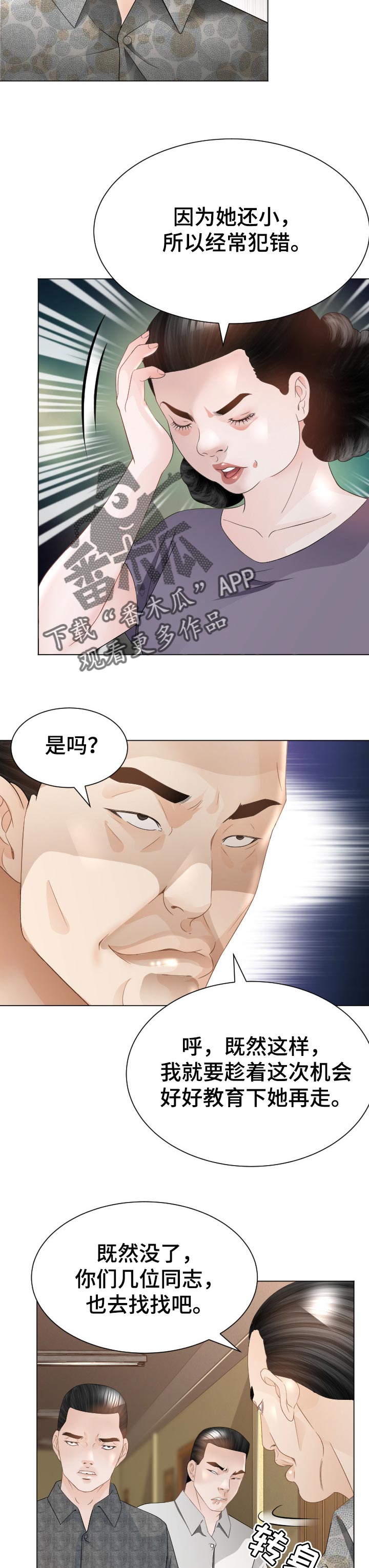第58章：弱点7