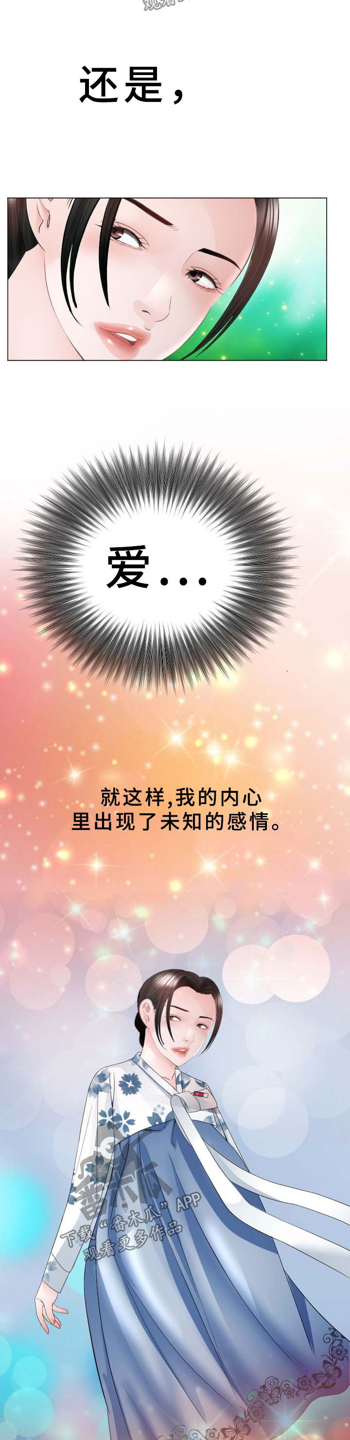 第41章：无法想象的客人9