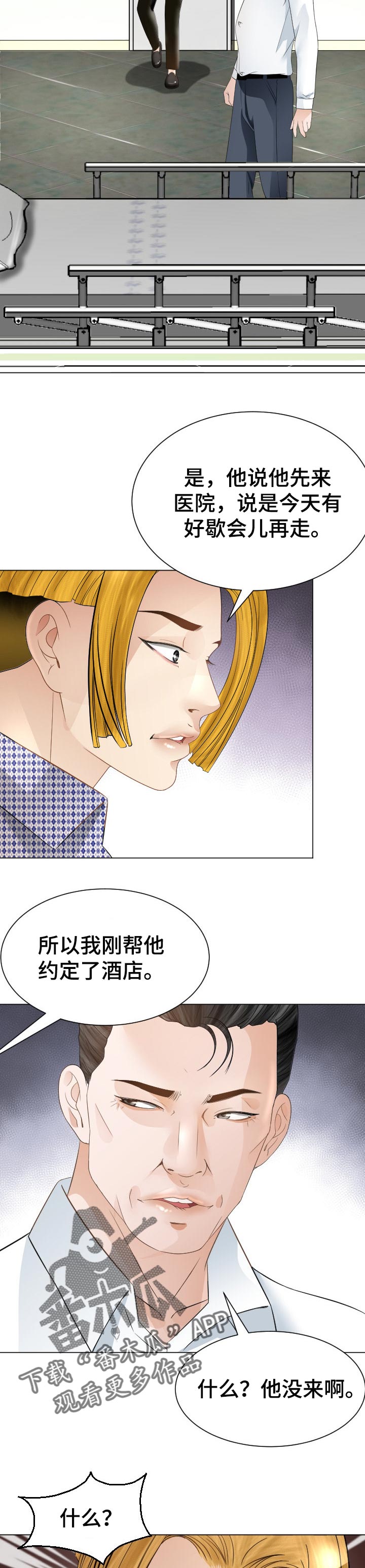 第49章：小聪明10