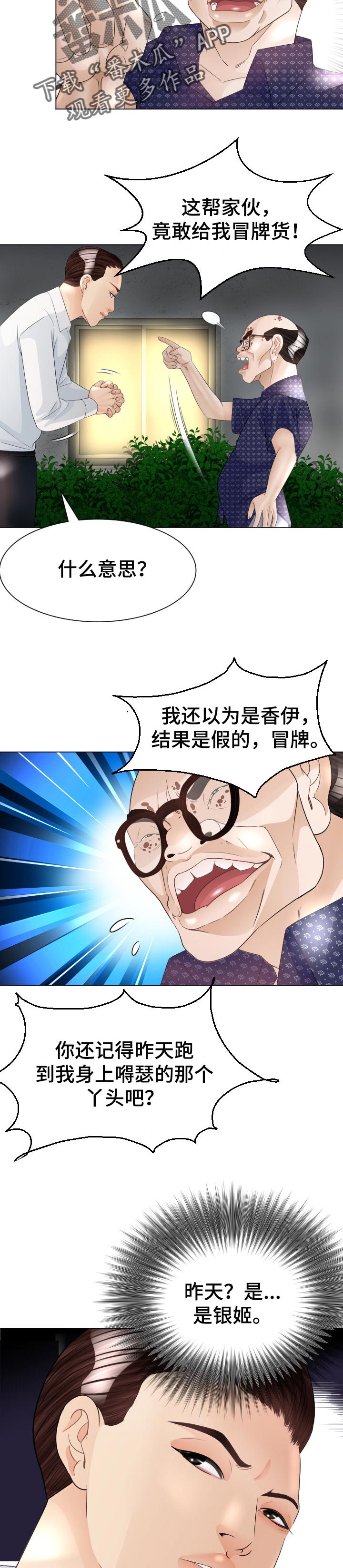 第48章：实力1