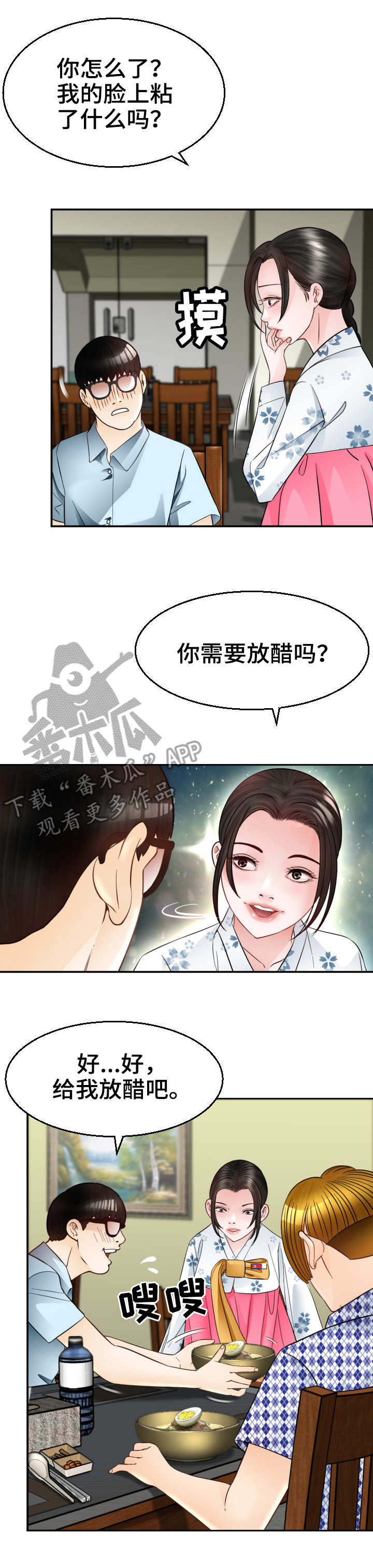 第11章：一见钟情2